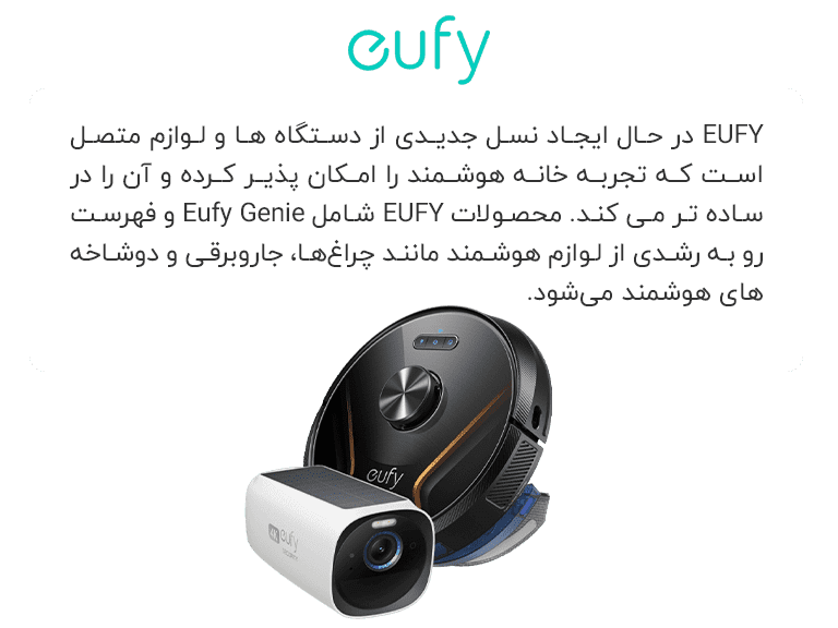 about-eufy-m