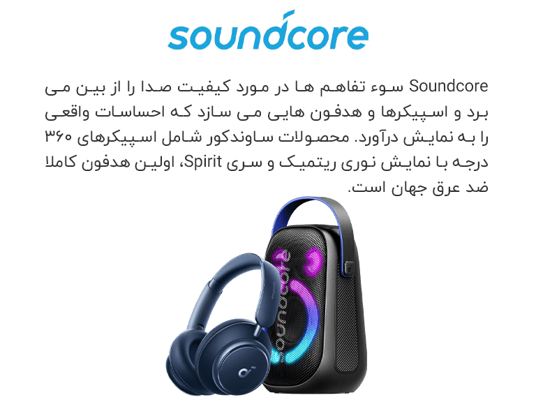 about-soundcore-m